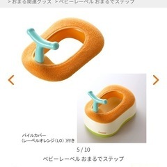 ベビーレーベル おまるでステップの画像