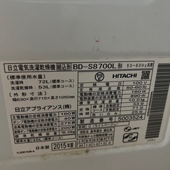 日立製ドラム式洗濯乾燥機の画像