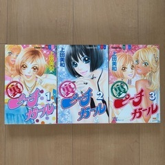 ピーチガール全巻セット （1〜18巻）、裏ピーチガール全巻セット（1〜3巻） 上田美和の画像
