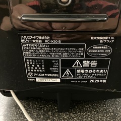H2508-144 IRIS OHYAMA IHジャー炊飯器  RC-IK50-B 2020年製 ブラック 5合炊き 動作確認済み キズ汚れ有りの画像