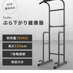 チンニングスタンド ぶら下がり健康器の画像