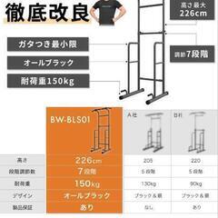 チンニングスタンド ぶら下がり健康器の画像