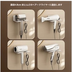 マグネット ドライヤーホルダー壁掛けの画像