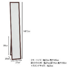 スタンドミラー　姿見　全身鏡の画像