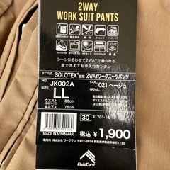 【新品タグ付き】ワークマン リバーシブルワークスーツ 上下セットの画像