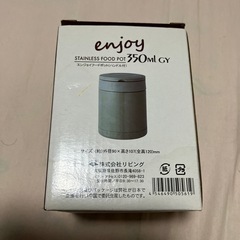 スープジャーの画像
