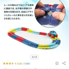 Costcoで購入、高速で走る車のおもちゃの画像