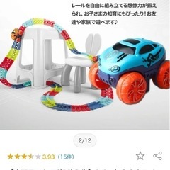 Costcoで購入、高速で走る車のおもちゃの画像