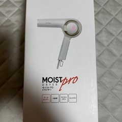 モイストプロドライヤーHDR-MC1-Wの画像