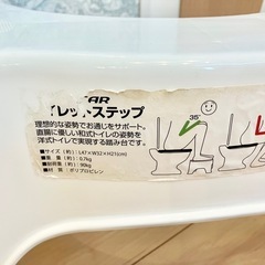 トイレステップ　台　キッズ　トイレトレーニングの画像