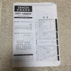 DENON 5スピーカー＆スーパーウーハー　DVDプレーヤー　の画像