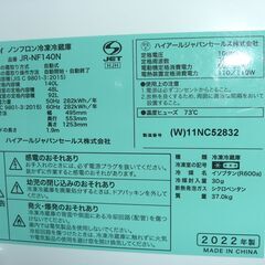 (1台限り★ジモティー特典あり★冷凍室に霜が付かない）ハイアール　２ドア冷蔵庫１４０L　２０２２年製　JR-NF140N　49.5ｃｍ幅　白　霜取り付き　高く買取るゾウ八幡東の画像
