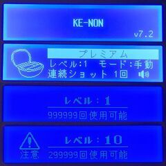 【未使用・付属品全付】脱毛器 ケノン Ver7.2 眉毛脱毛器付 パールホワイトの画像