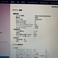 2017 MacBookAir 13インチ i5 8GB 121GB-3の画像