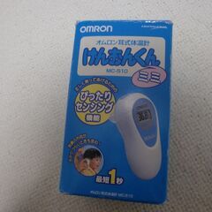 新品未使用 オムロン けんおんくんの画像