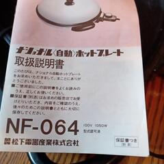 ホットプレートの画像