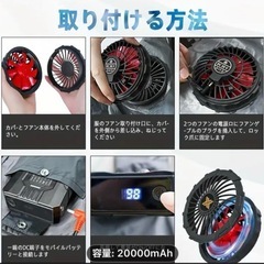 空調服用　バッテリーファンセットの画像