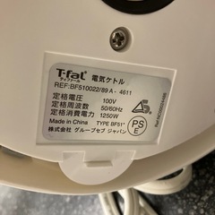 H2508-145 T-fal 電気ケトル JUSTINE 2011年製 動作確認済み キズ汚れ有り 取説付きの画像