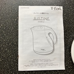H2508-145 T-fal 電気ケトル JUSTINE 2011年製 動作確認済み キズ汚れ有り 取説付きの画像