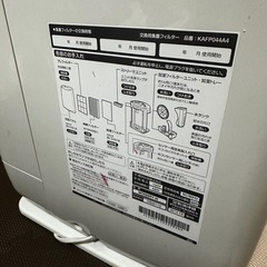 空気清浄機の画像