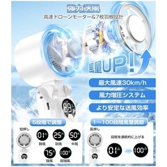 新品！冷却プレート機能　ハンディファン 160°折り畳み 100段階風量調節 パワフル送風　白　コンパクトの画像
