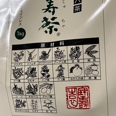 宝寿茶 1kg の画像