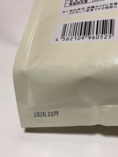 宝寿茶 1kg