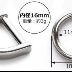 新品未使用！18個入 Dかん ゴールド ブラック シルバー 手芸 DIYの画像