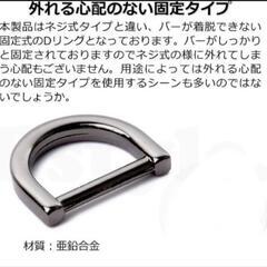 新品未使用！18個入 Dかん ゴールド ブラック シルバー 手芸 DIYの画像