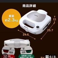 IRIS OHYAMA ホットサンドメーカー 交換プレート付きの画像