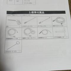 エンジン洗浄機　Vittorio　ヴィットリオの画像