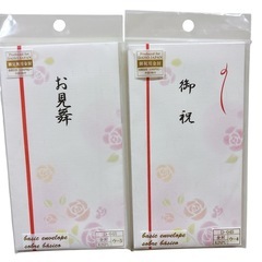 【御祝】 【お見舞】中袋付きの画像