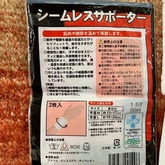 シームレスサポーター　手首用　4つセット　の画像