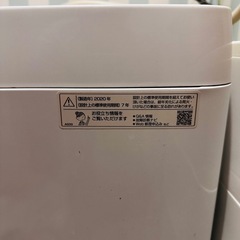 洗濯機　SHARP シャープ7kgの画像