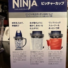 ジューサーミキサーの画像