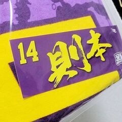 楽天イーグルス　応援タオル3枚と応援バットの画像