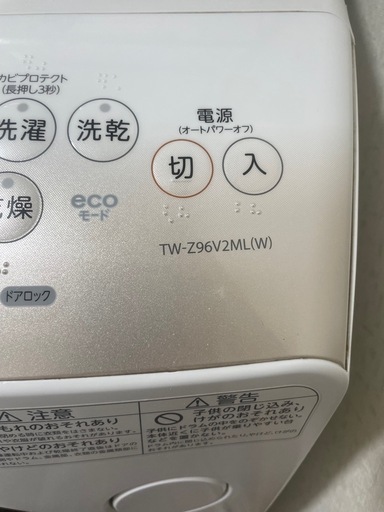 TOSHIBA ドラム式洗濯乾燥機 TW-Z96V2ML 左開き  洗濯 9.0kg 乾燥 6.0kg  2015年