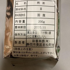新茶・ティーバッグセットの画像
