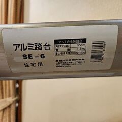 長谷川工業　踏台　脚立　SE-6の画像