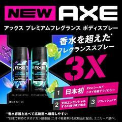 AXE ボディスプレーの画像
