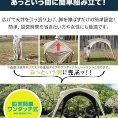 新品未開封　タープテント　日よけシート3枚付きの画像