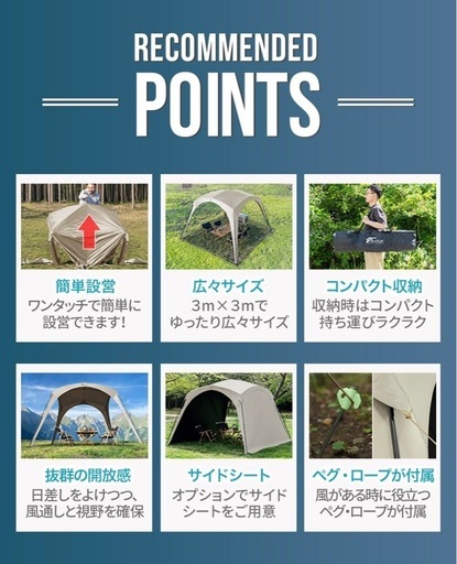 新品未開封　タープテント　日よけシート2枚付き