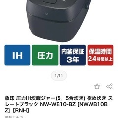 炊飯器1.0Lの画像