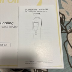 脱毛器！新品！の画像
