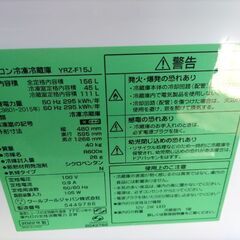 札幌市近郊の方限定！送料無料！ヤマダ電機 冷蔵庫 YRZ-F15J 156Lと洗濯機 YWM-T60L 6.0kg 2023年製 の画像