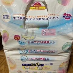 メリーズ ずっと肌さら エアスルー 紙オムツ 新生児用の画像