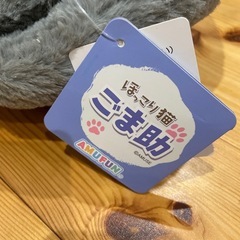 ほっこり猫　ごま助の画像