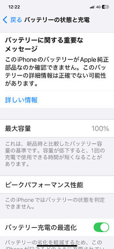 iPhone 11不具合なし。画面もきれい。傷なし。