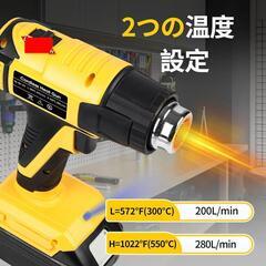 【バッテリー別売り】マキタ互換品 ヒートガン コードレス 充電式の画像