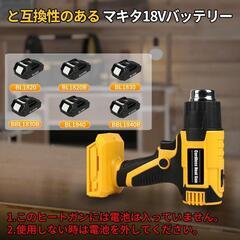 【バッテリー別売り】マキタ互換品 ヒートガン コードレス 充電式の画像